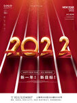 2022新年快乐