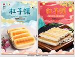 杠子馍