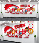 党建照片墙