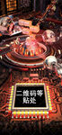 夜店酒吧C4D二维码概念海报