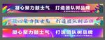 彩色条幅