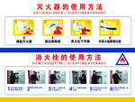 消防栓灭火器使用方法