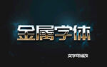 3D字体效果