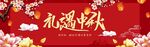 中秋海报