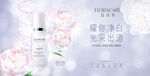 百花萃护肤品