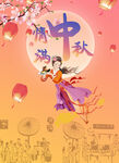 情满中秋
