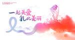 KV 粉红丝带
