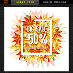 电商金秋促销banner海报