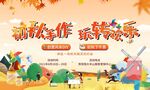 地产金秋暖场