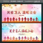 关爱聋人 温暖社会