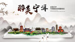 宁洱县中国风山水墨魅力城市风景