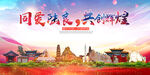 陆良县大醉美丽文明卫生城市海报