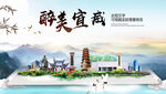 宣威市中国风山水墨魅力城市风景