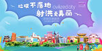 射洪市垃圾分类回收宣传海报