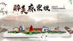 麻栗坡中国风山水墨魅力城市风景