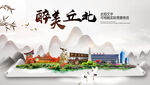 丘北县中国风山水墨魅力城市风景