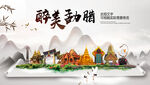 勐腊县中国风山水墨魅力城市风景
