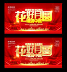 中秋