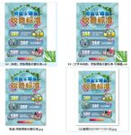 喂鱼捞鱼收费标准海报