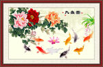 九鱼图