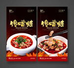 馋嘴蛙
