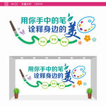 绘画美术室文化墙