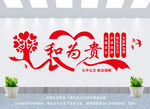 调解室文化墙