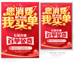 你消费我买单