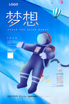 梦想