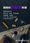 红酒海报