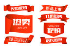 新品上市标签