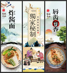 炸酱面