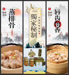 蒸排骨