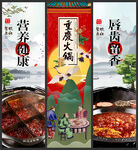 重庆火锅