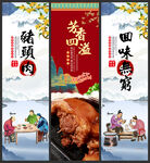 猪头肉