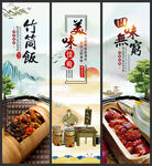 竹筒饭