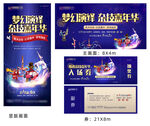 地产魔术杂技嘉年华活动物料画面