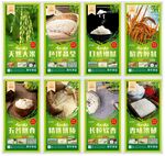 大米挂画