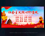 核心价值观