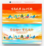 党建海报