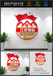 红色物业社区文化墙