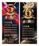 5周年店庆酬宾 美发 黑色