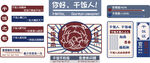 你好！干饭人