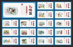 文明社会