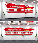 党建文化墙