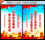 弘扬宪法精神
