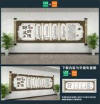 传统新中式校园文化墙