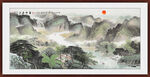 风景山水画