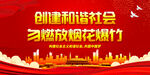 创建和谐社会 勿燃放烟花爆竹
