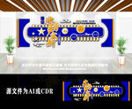 蓝色司法行政公正司法党建文化墙